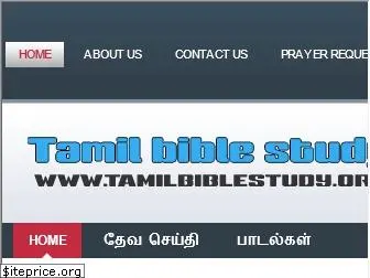 www.tamilbiblestudy.org