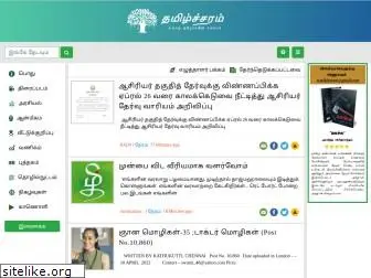 tamilcharam.com