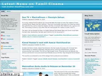 tamilcinemawithsssjv.wordpress.com