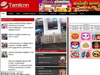 tamilcnn.com