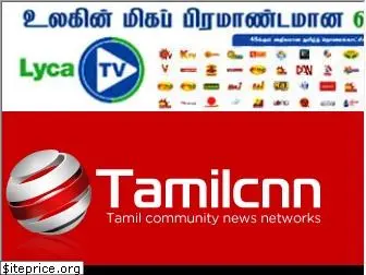 tamilcnn.lk