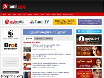 tamildaily.com