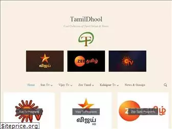 tamildhool.net