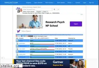 tamildict.com