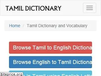 tamildictionary.org
