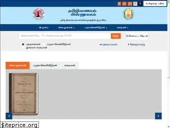 tamildigitallibrary.in