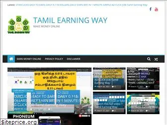 tamilearningway.com