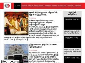 tamilflashnews.com