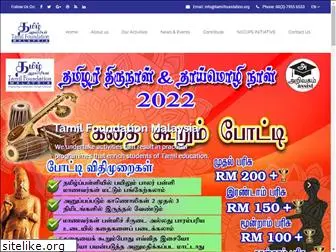 tamilfoundation.org