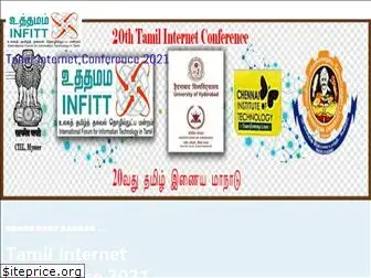 tamilinternetconference.org