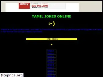 tamiljokes4us.tripod.com