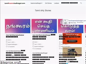 tamilkaamakadhaigal.com