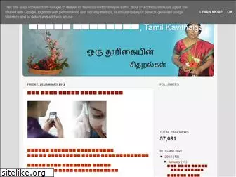 tamilkavithaigal1000.blogspot.com