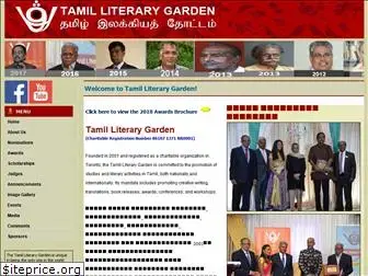 tamilliterarygarden.com