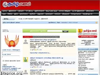 tamilmanam.net