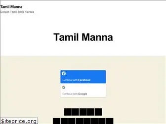 tamilmanna.com