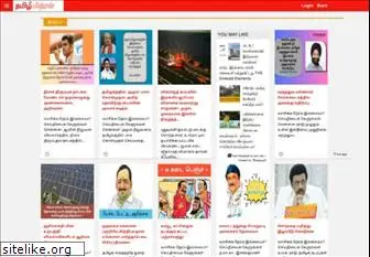 tamilmithran.com