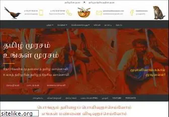 tamilmurasam.com