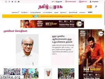 tamilmurasu.com.sg