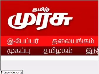 tamilmurasu.org