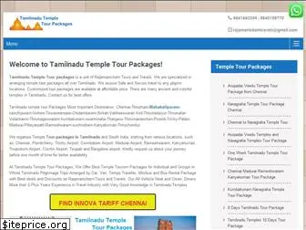 tamilnadu-temple-tour-packages.in