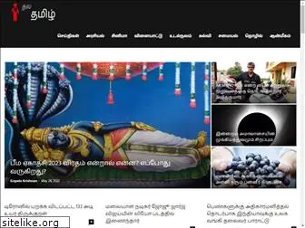 tamilnetonline.com