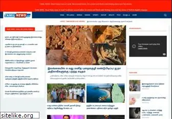 tamilnews.com