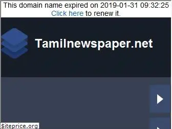 tamilnewspaper.net