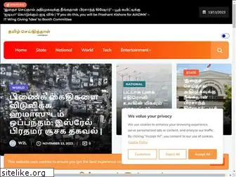 tamilnewspapper.com