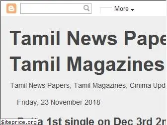 tamilnewspappers.blogspot.com