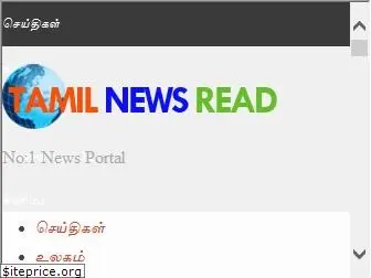 tamilnewsread.com