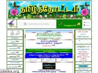 tamilparks.50webs.com