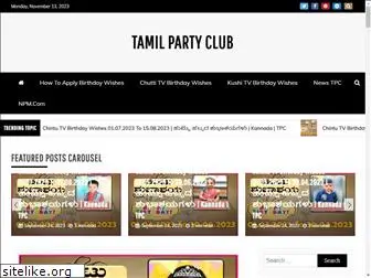 tamilpartyclub.com