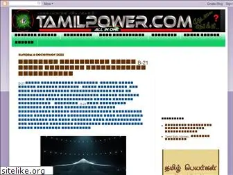 tamilpower.com