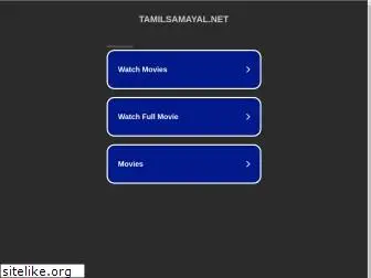 tamilsamayal.net