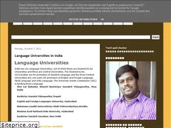 tamilscholars.blogspot.com