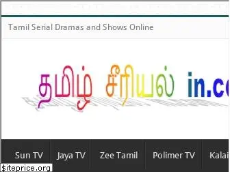 tamilserialin.com