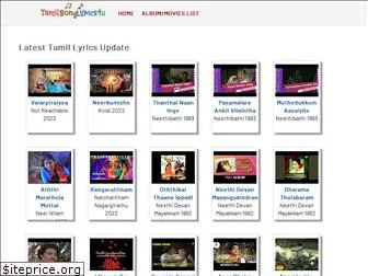 tamilsonglyrics4u.com