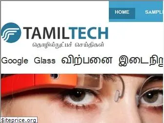 tamiltech.com