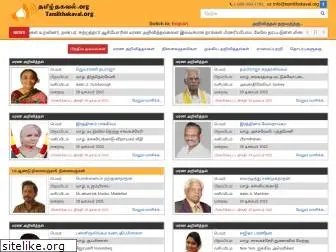 tamilthakaval.org