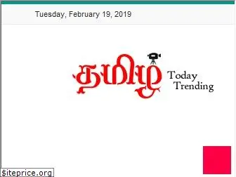 tamiltodaytrending.com