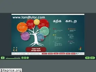 tamiltutor.com