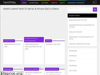 tamiltvgo.com