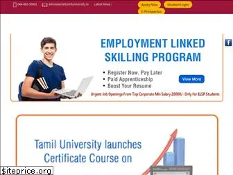 tamiluniversity.in