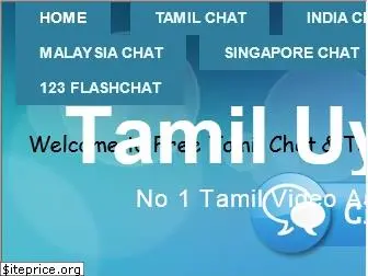 tamiluyirchat.com