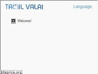 tamilvalai.net