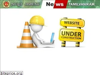 tamilvanikam.com