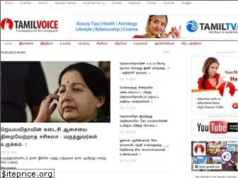 tamilvoice.com