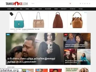 tamilvoicenews.com