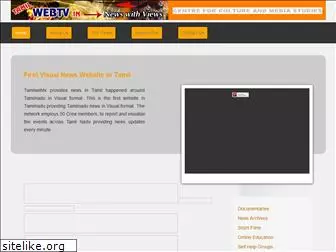 tamilwebtv.in